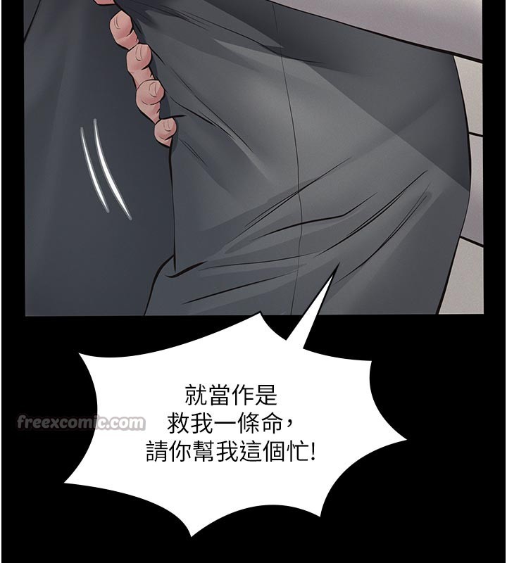 义父第4話-就決定是妳了，學姐!