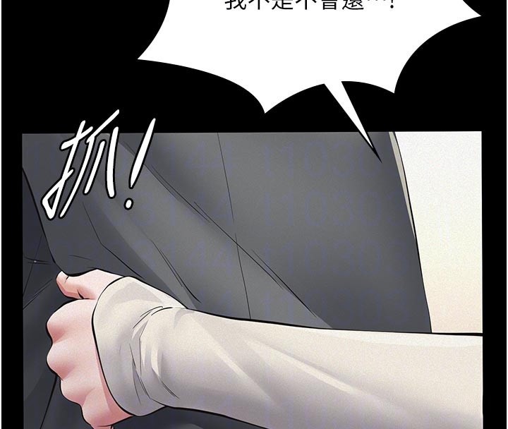 义父第4話-就決定是妳了，學姐!