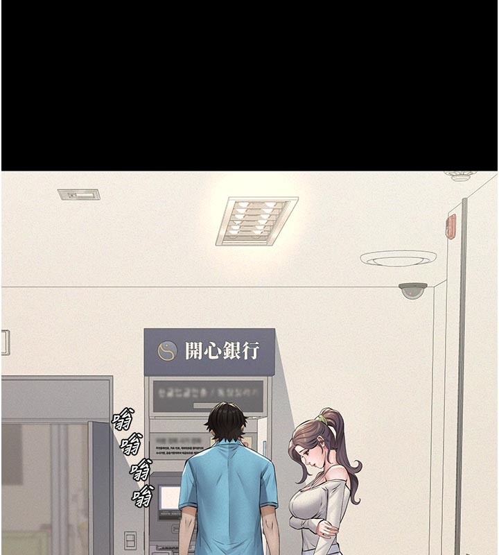 义父第4話-就決定是妳了，學姐!