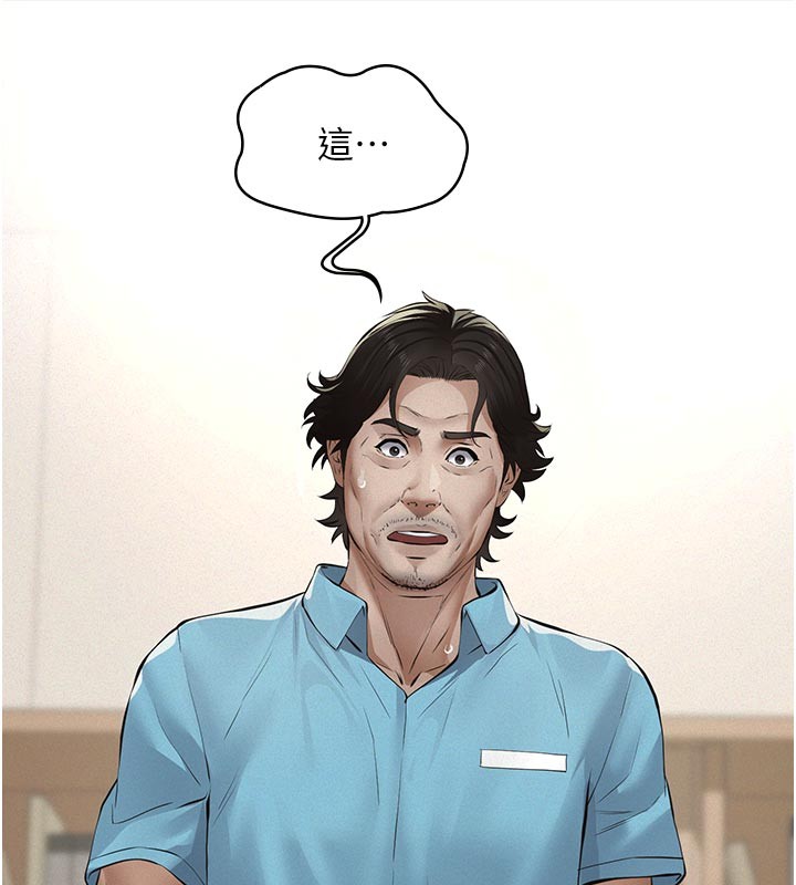 义父第4話-就決定是妳了，學姐!