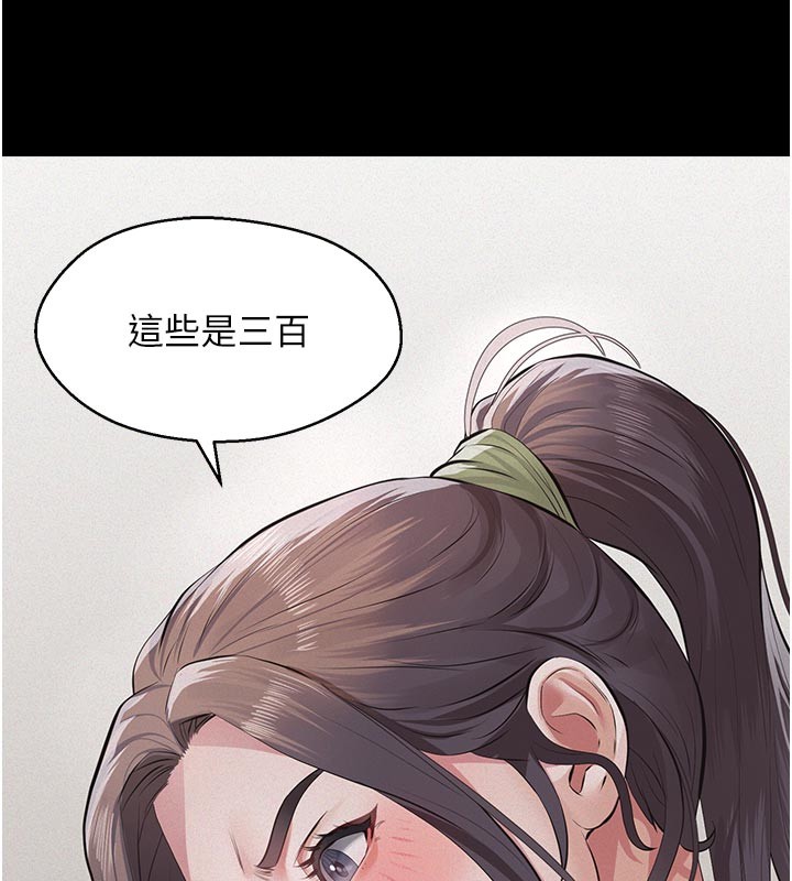 义父第4話-就決定是妳了，學姐!