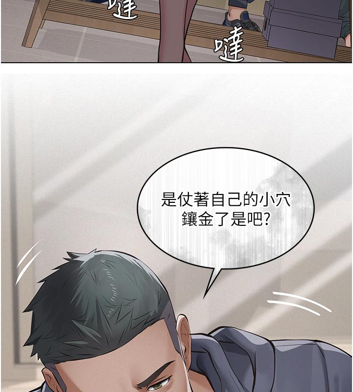 义父第4話-就決定是妳了，學姐!