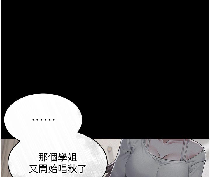 义父第4話-就決定是妳了，學姐!