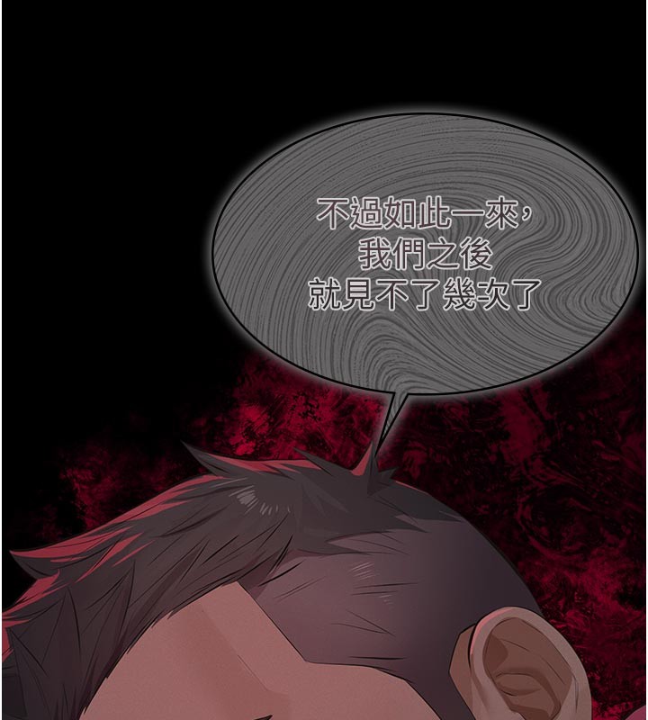 义父第4話-就決定是妳了，學姐!