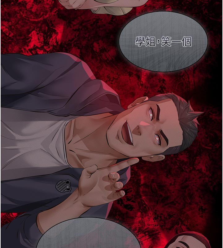 义父第4話-就決定是妳了，學姐!