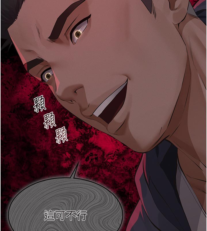 义父第4話-就決定是妳了，學姐!