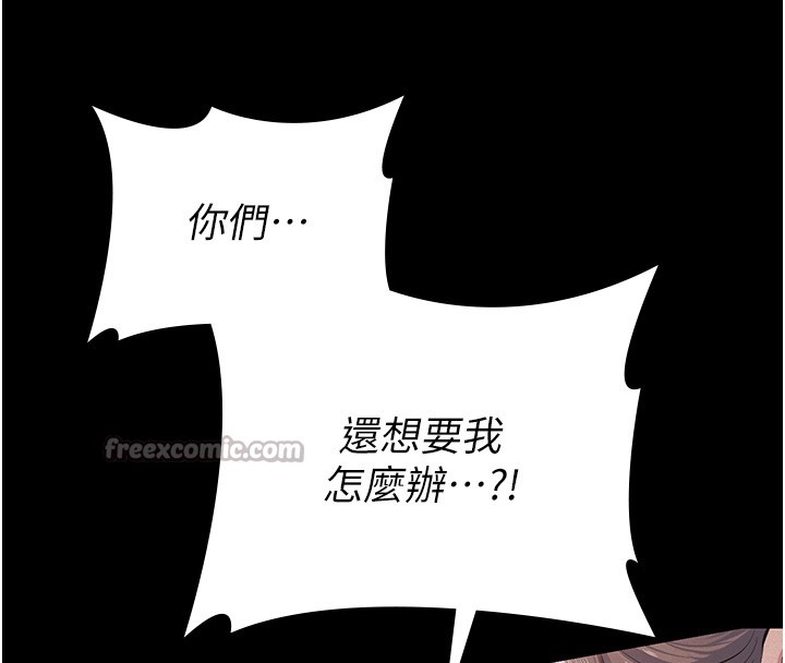 义父第5話-無情的性愛機器