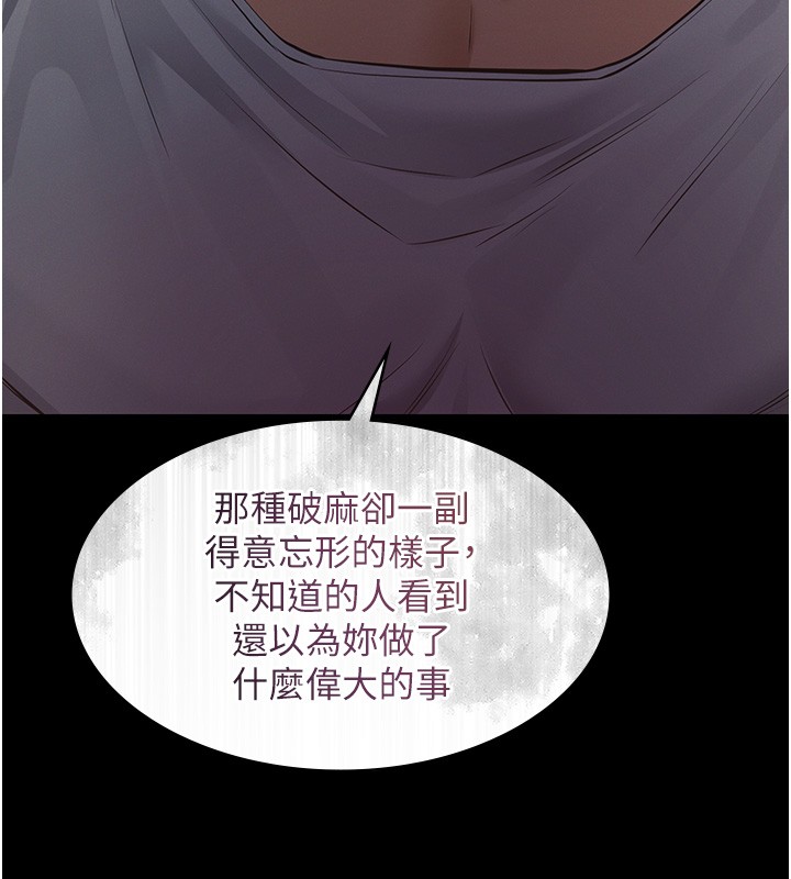 义父第5話-無情的性愛機器