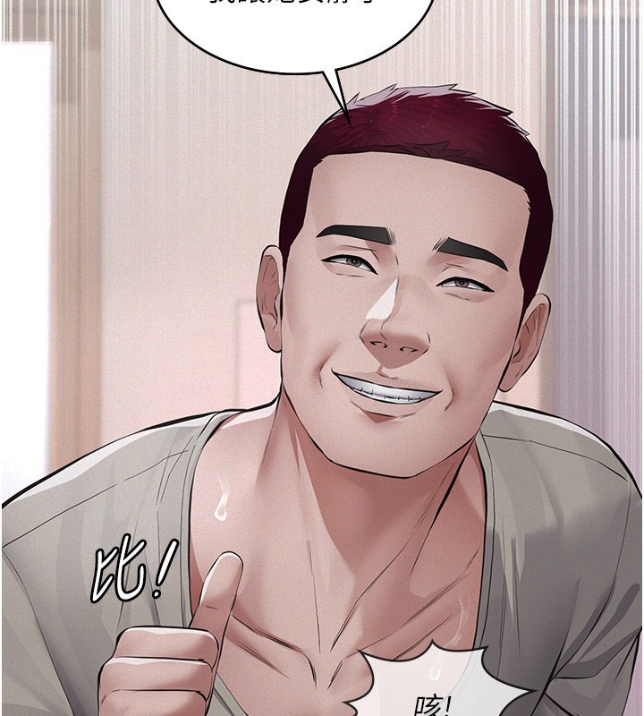 义父第5話-無情的性愛機器