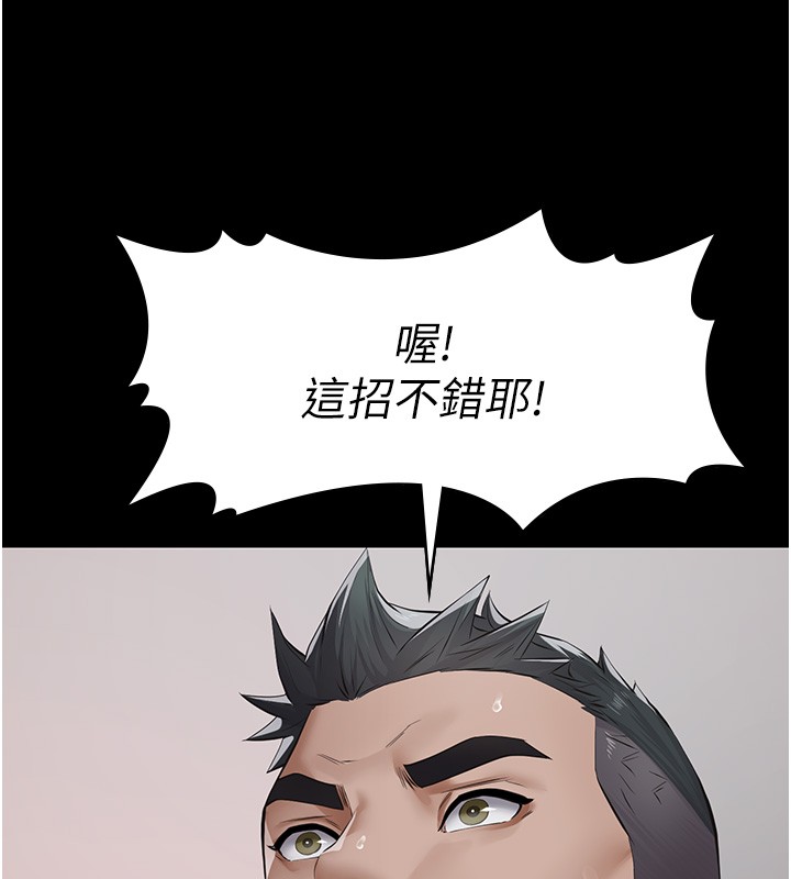 义父第5話-無情的性愛機器