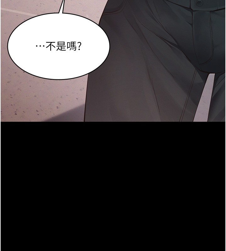 义父第5話-無情的性愛機器