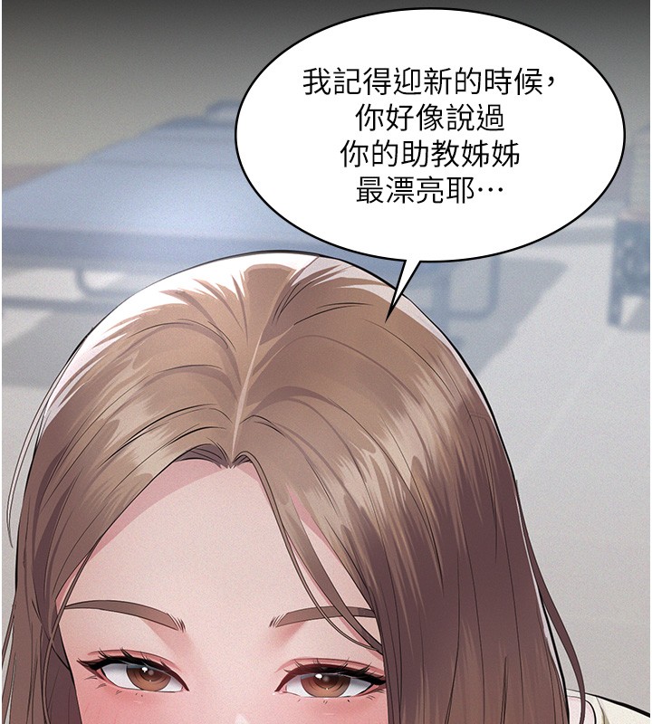 义父第5話-無情的性愛機器