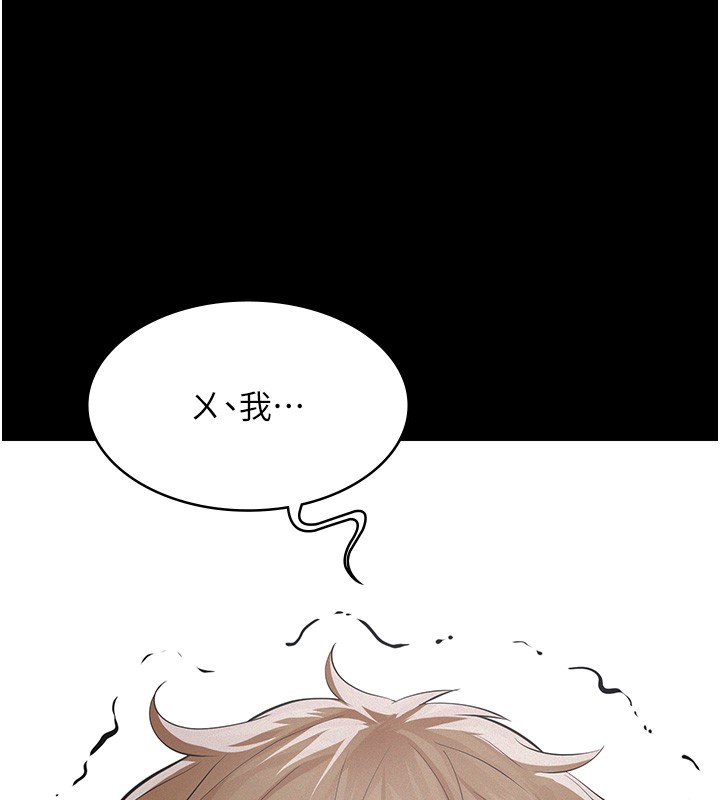 义父第5話-無情的性愛機器