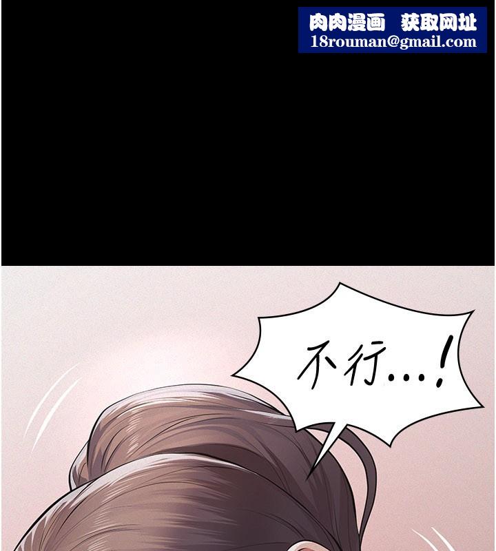 义父第6話-密室裡的寶貝