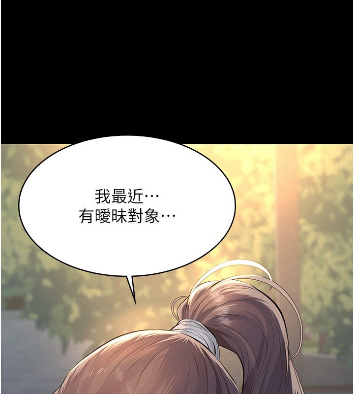 义父第6話-密室裡的寶貝