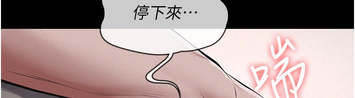 义父第6話-密室裡的寶貝