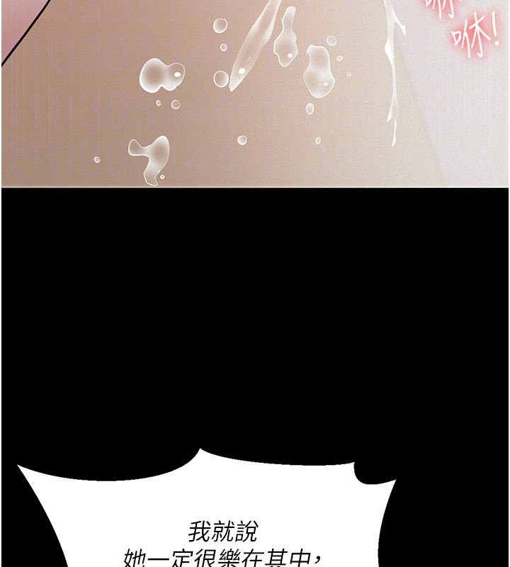 义父第6話-密室裡的寶貝