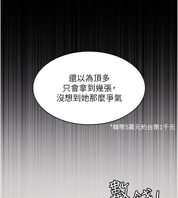 义父第6話-密室裡的寶貝