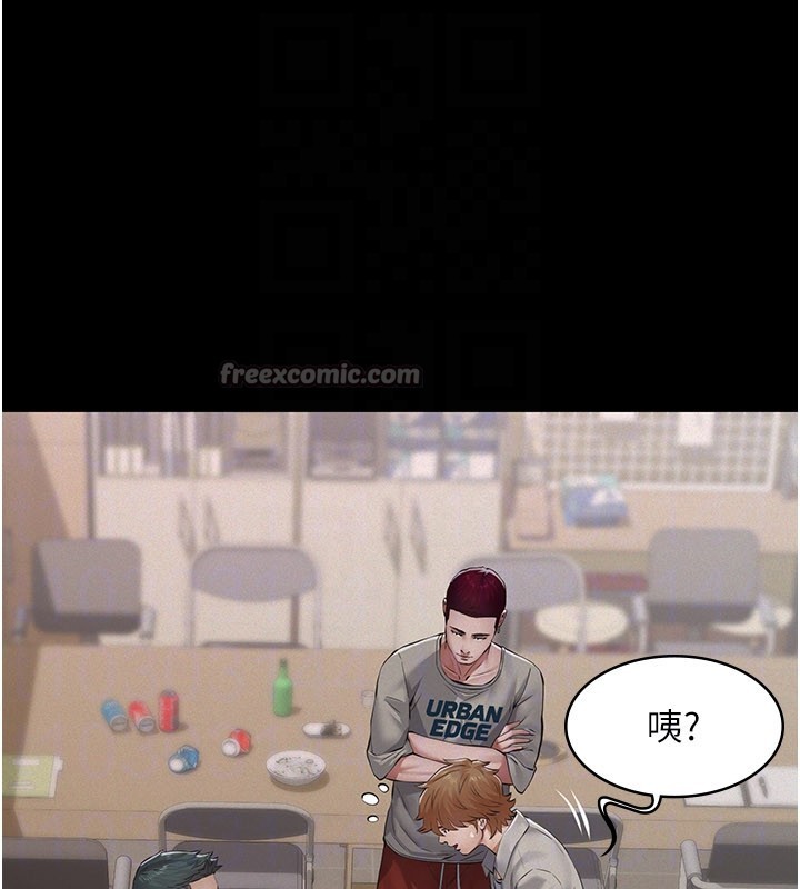 义父第6話-密室裡的寶貝