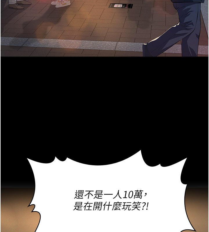 义父第6話-密室裡的寶貝