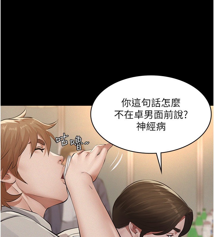 义父第6話-密室裡的寶貝