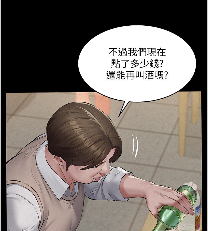 义父第6話-密室裡的寶貝