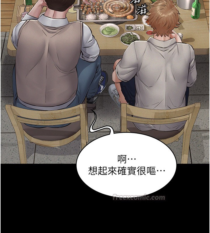 义父第6話-密室裡的寶貝