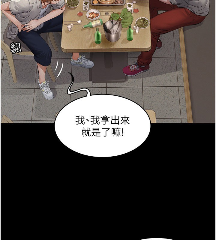 义父第6話-密室裡的寶貝