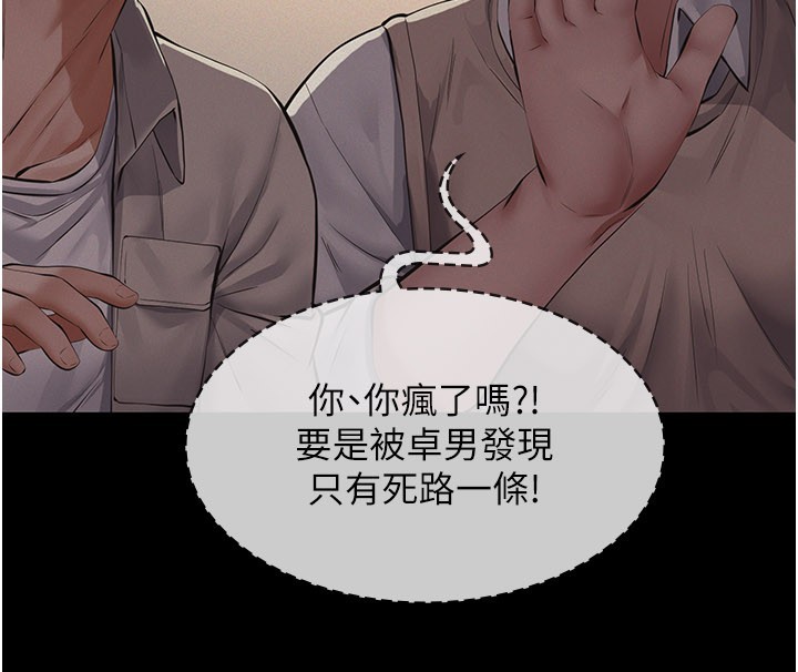 义父第6話-密室裡的寶貝