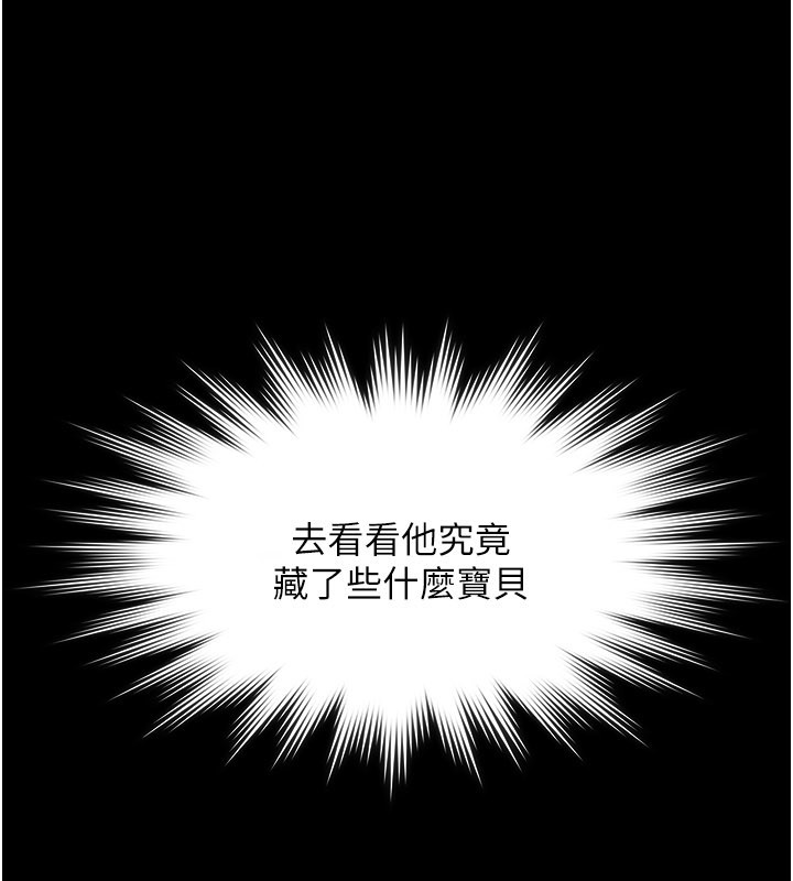 义父第6話-密室裡的寶貝