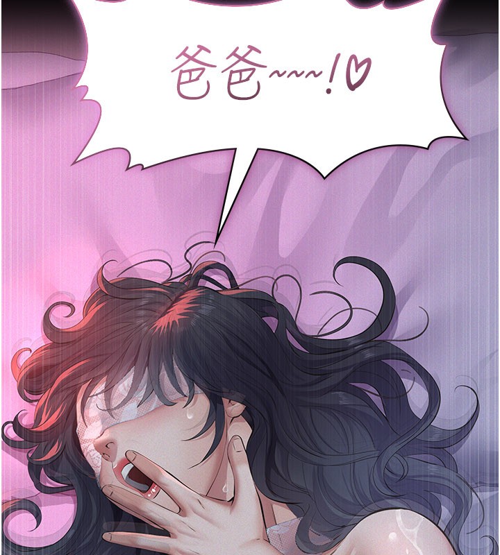 义父第6話-密室裡的寶貝