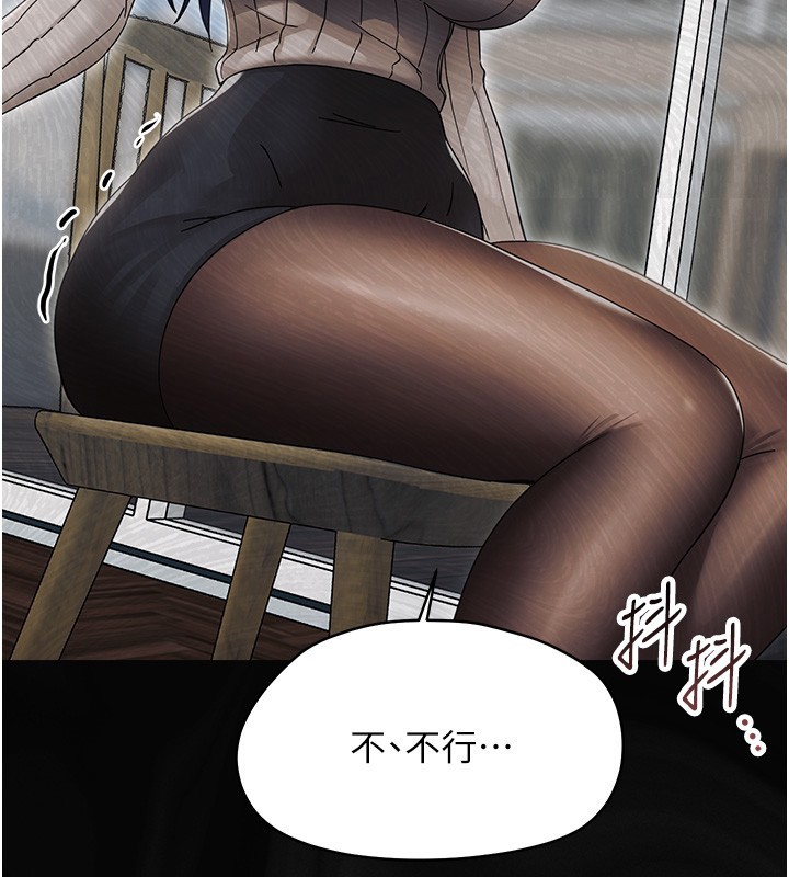 幼惑第17話-妳騙小孩的懲罰