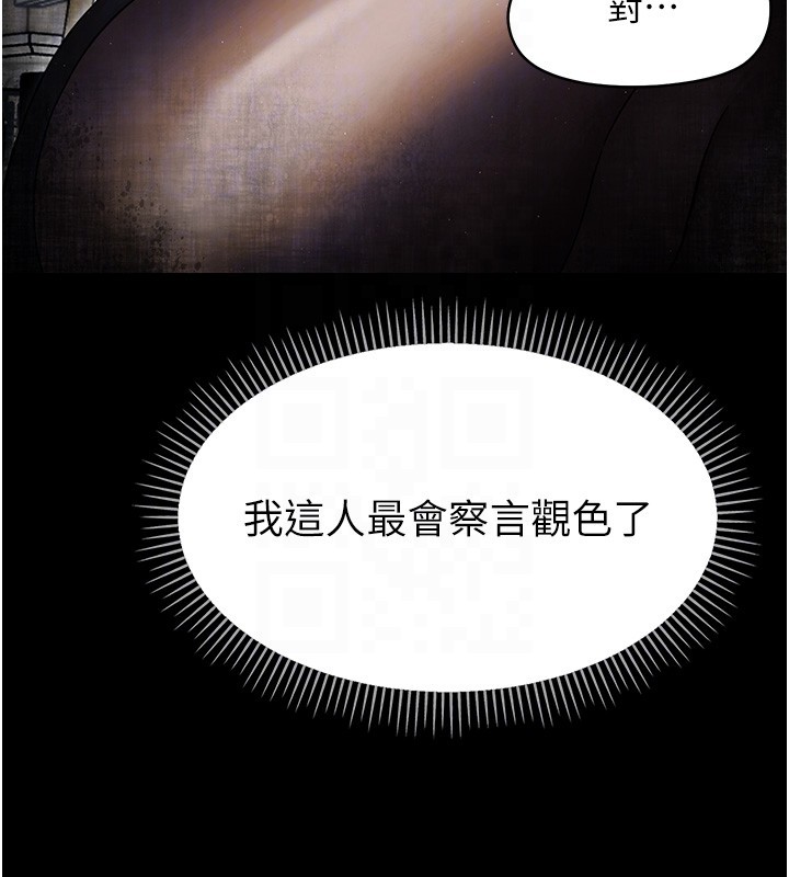 幼惑第17話-妳騙小孩的懲罰