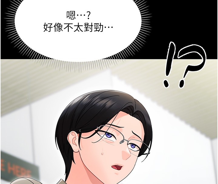 幼惑第17話-妳騙小孩的懲罰