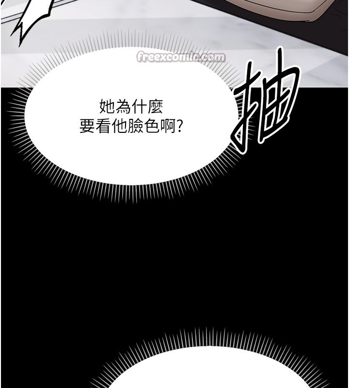 幼惑第17話-妳騙小孩的懲罰