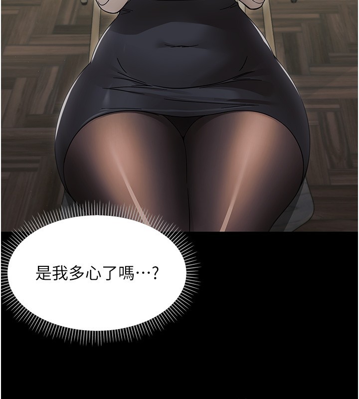 幼惑第17話-妳騙小孩的懲罰