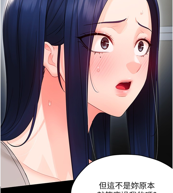 幼惑第17話-妳騙小孩的懲罰