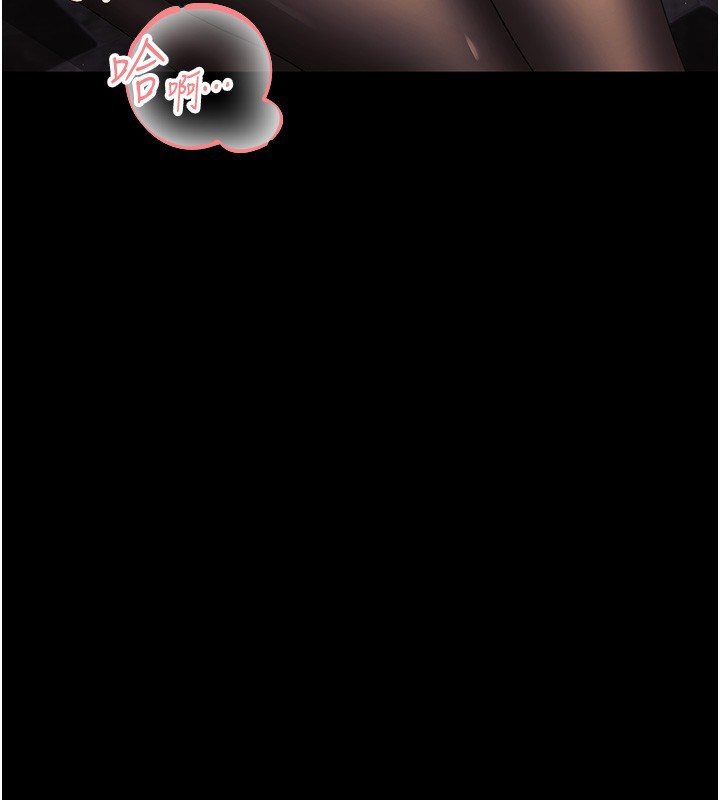 幼惑第17話-妳騙小孩的懲罰