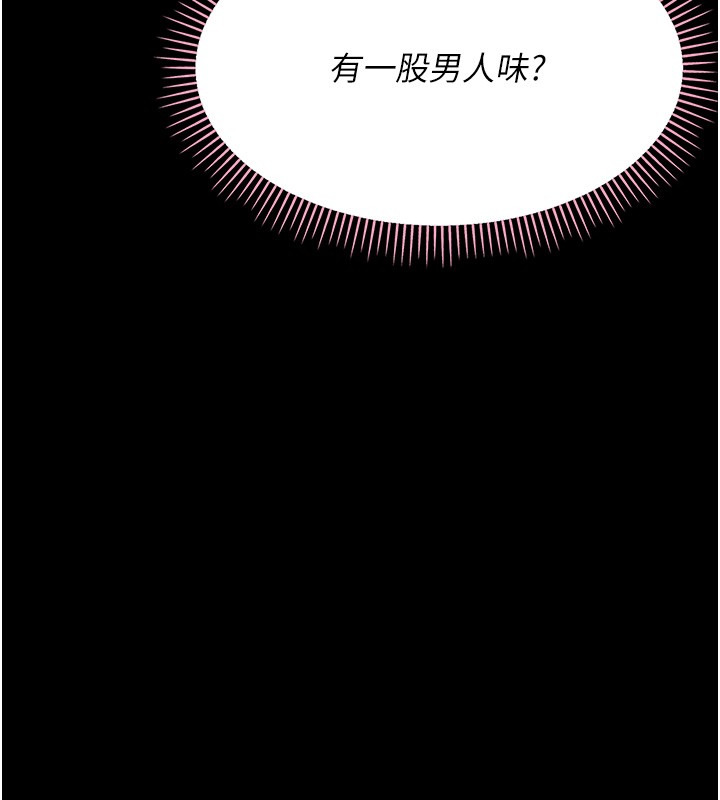 幼惑第17話-妳騙小孩的懲罰