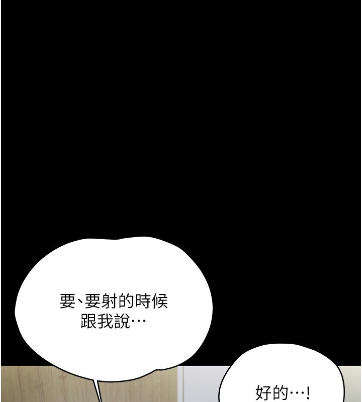 幼惑第17話-妳騙小孩的懲罰