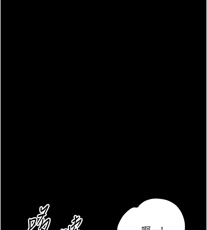 幼惑第17話-妳騙小孩的懲罰