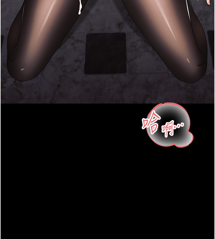 幼惑第17話-妳騙小孩的懲罰