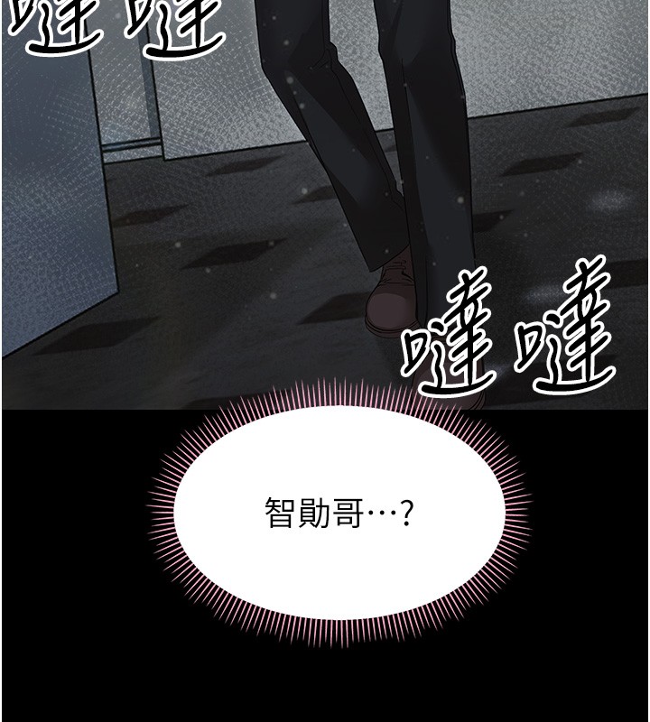 幼惑第17話-妳騙小孩的懲罰