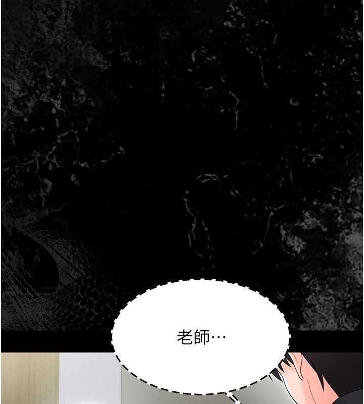 幼惑第17話-妳騙小孩的懲罰