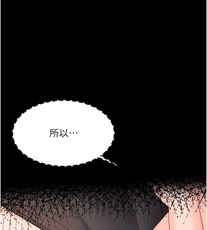 幼惑第17話-妳騙小孩的懲罰