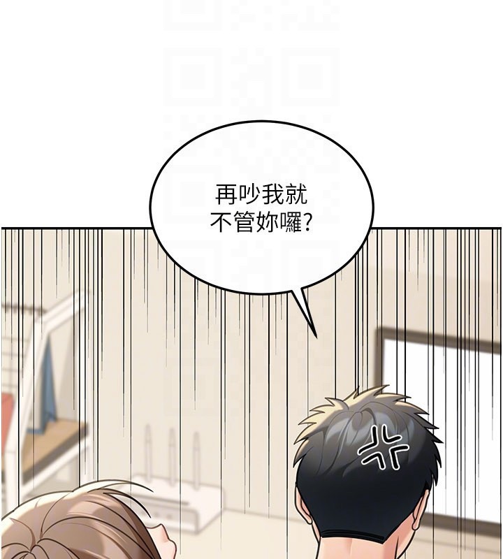 华尔街夜色第11話-哥哥會教妳~