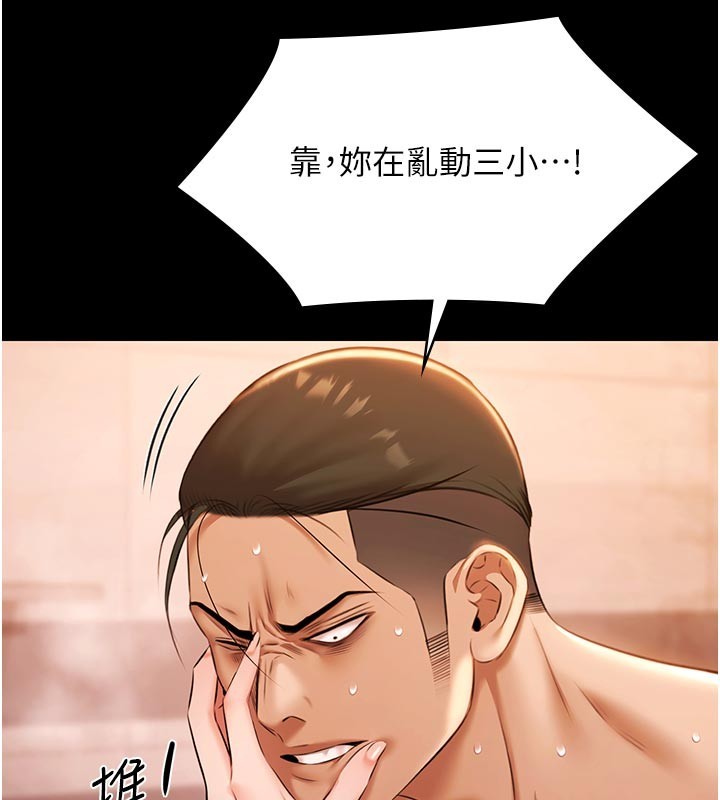 极乐泳池趴第22話-老子不發威把我當病貓?