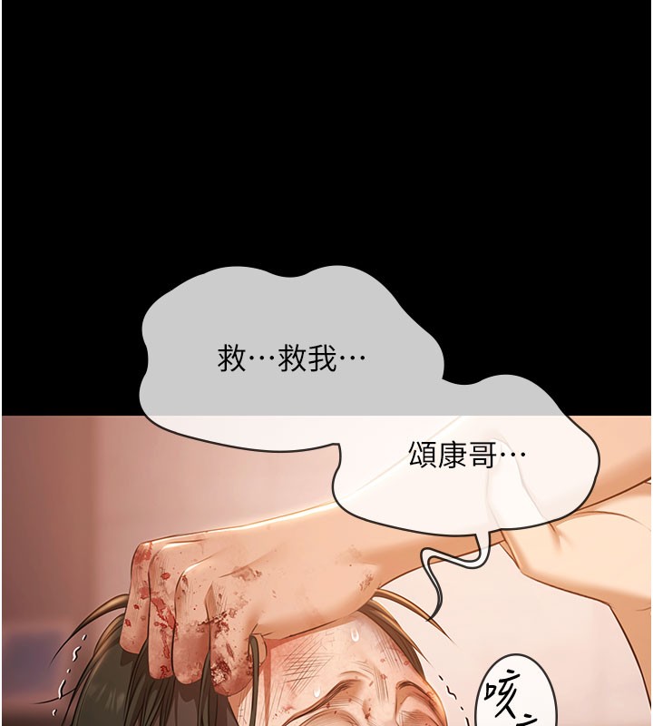 极乐泳池趴第22話-老子不發威把我當病貓?