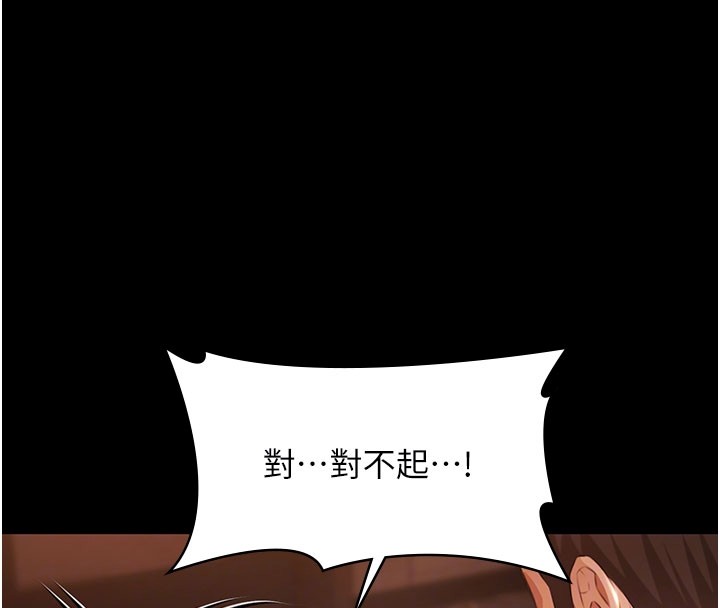 极乐泳池趴第22話-老子不發威把我當病貓?