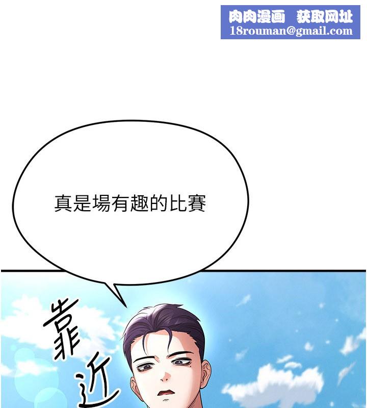 足球型男脫單指南第52話-初戀再度現身